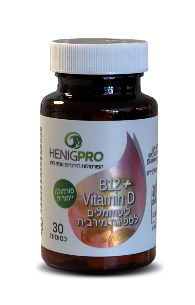 B12 + Vitamin D ליפוזומלים לספיגה מירבית