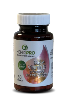 B12 + Vitamin D ליפוזומלים לספיגה מירבית